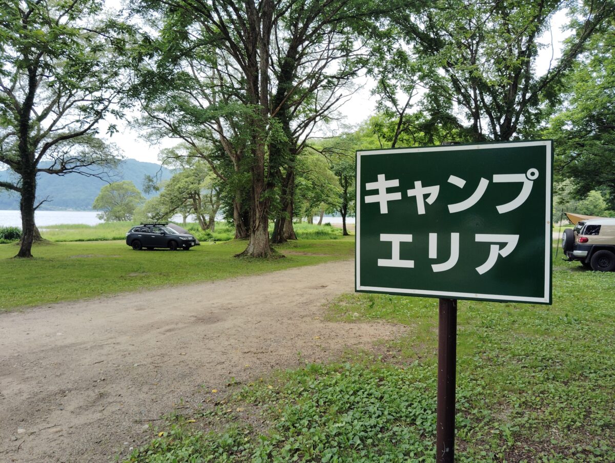 早稲沢キャンプ場