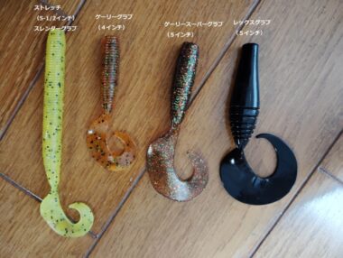 レックスグラブ